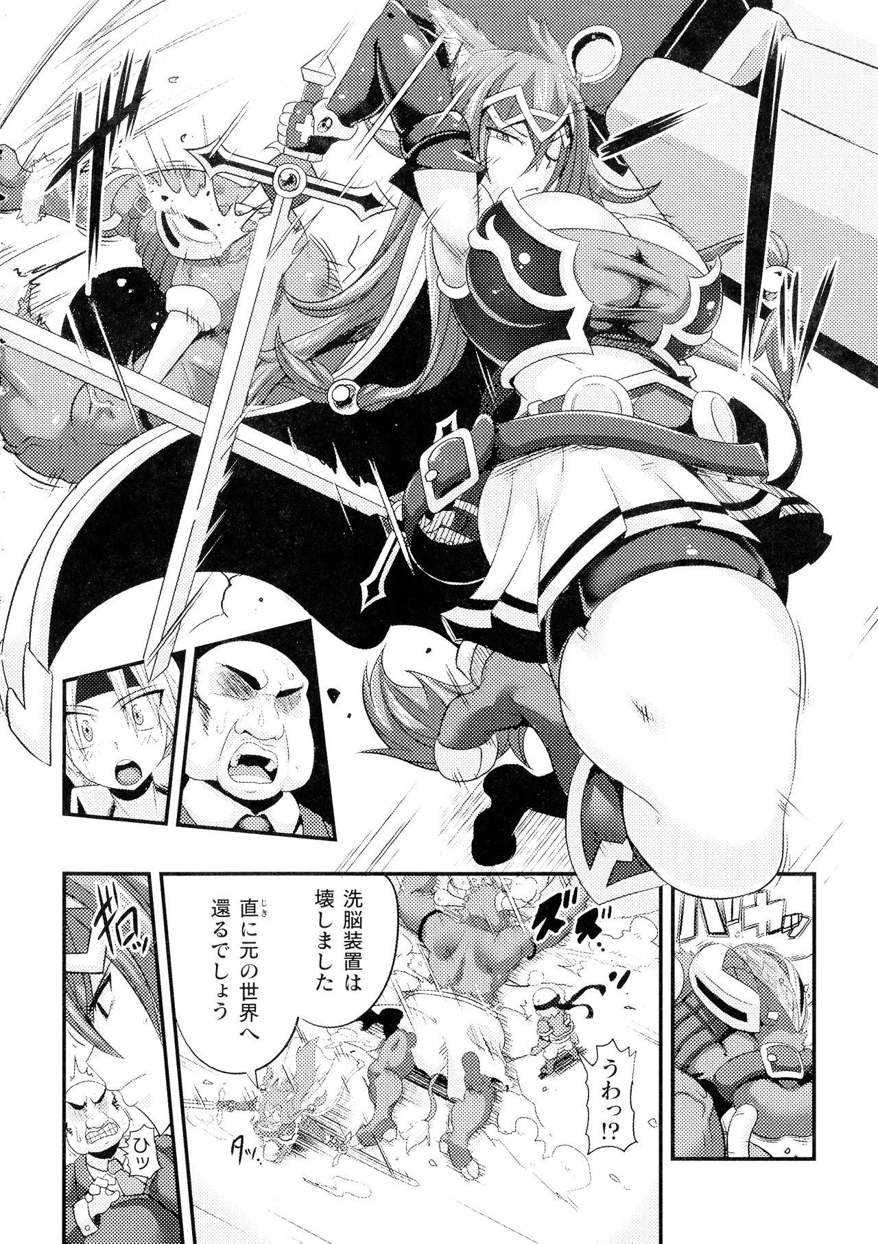 Love Meter ~Netorareta Aibou~ page 8 full