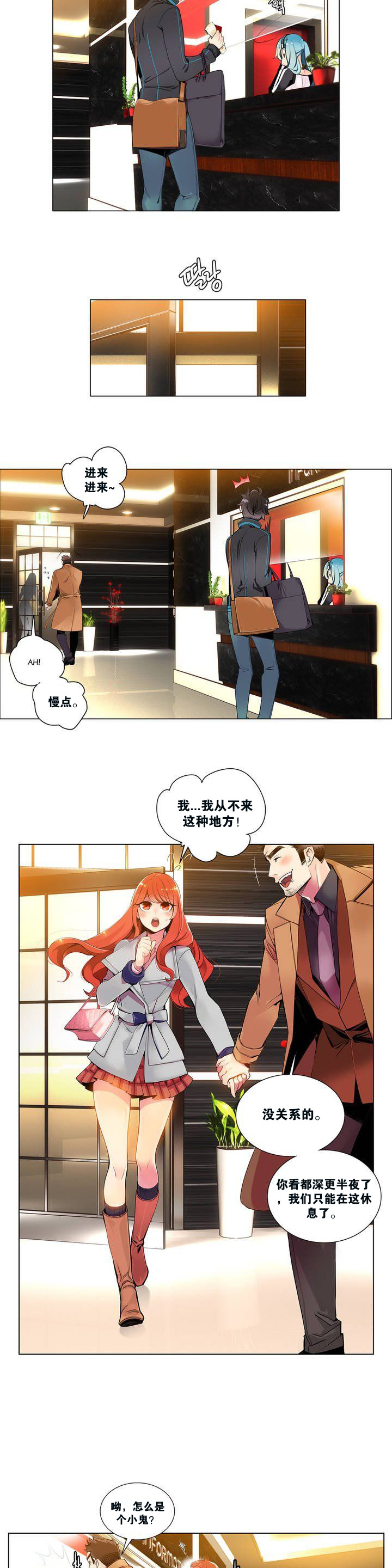 Lilith`s Cord | 莉莉丝的脐带 Ch.1-60.5 page 7 full