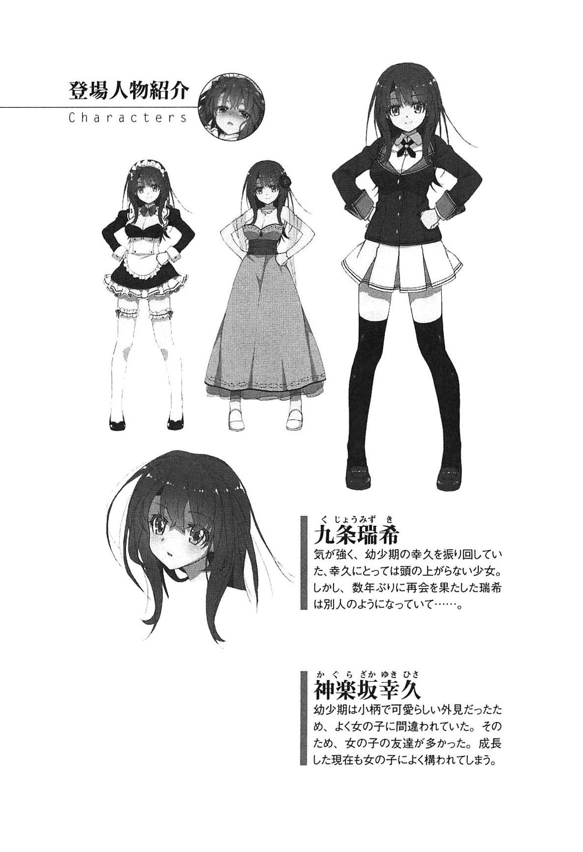 Ijimekko Seitokaichou ni Ecchi na Okaeshi wo Shimasenka? page 8 full