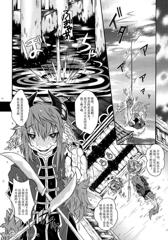 Gogyou Ryu Engi Ichi ~Kuro no Shou~ page 10 full