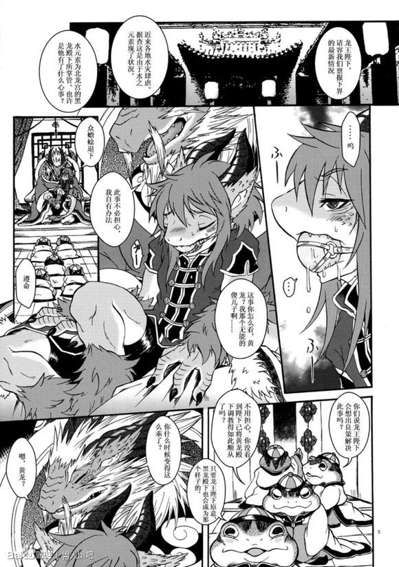 Gogyou Ryu Engi Ichi ~Kuro no Shou~ page 3 full