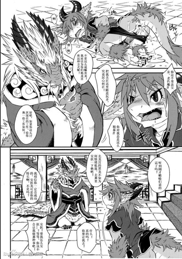 Gogyou Ryu Engi Ichi ~Kuro no Shou~ page 6 full