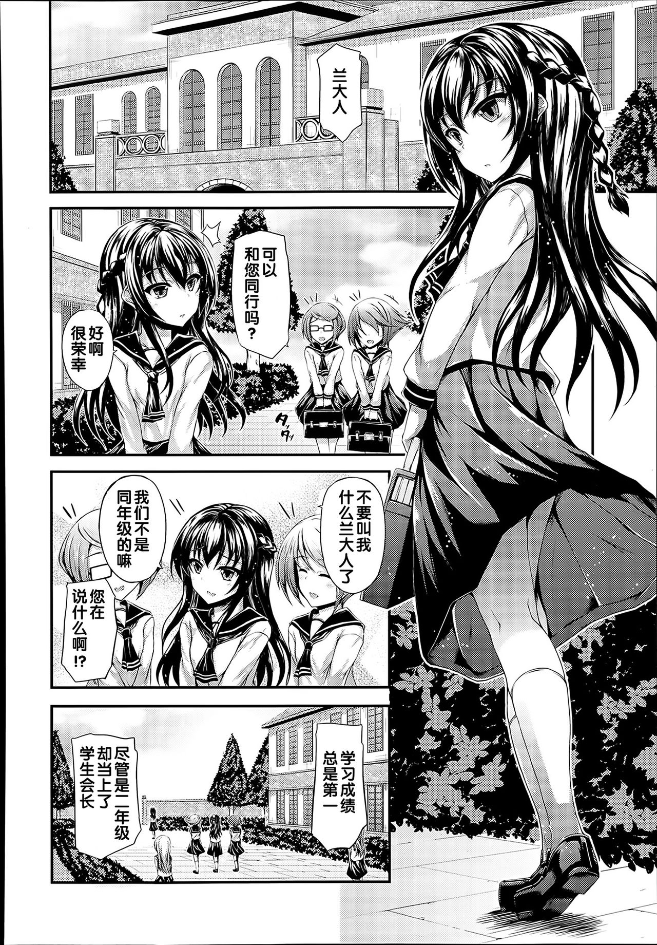 Immoral cycle page 4 full