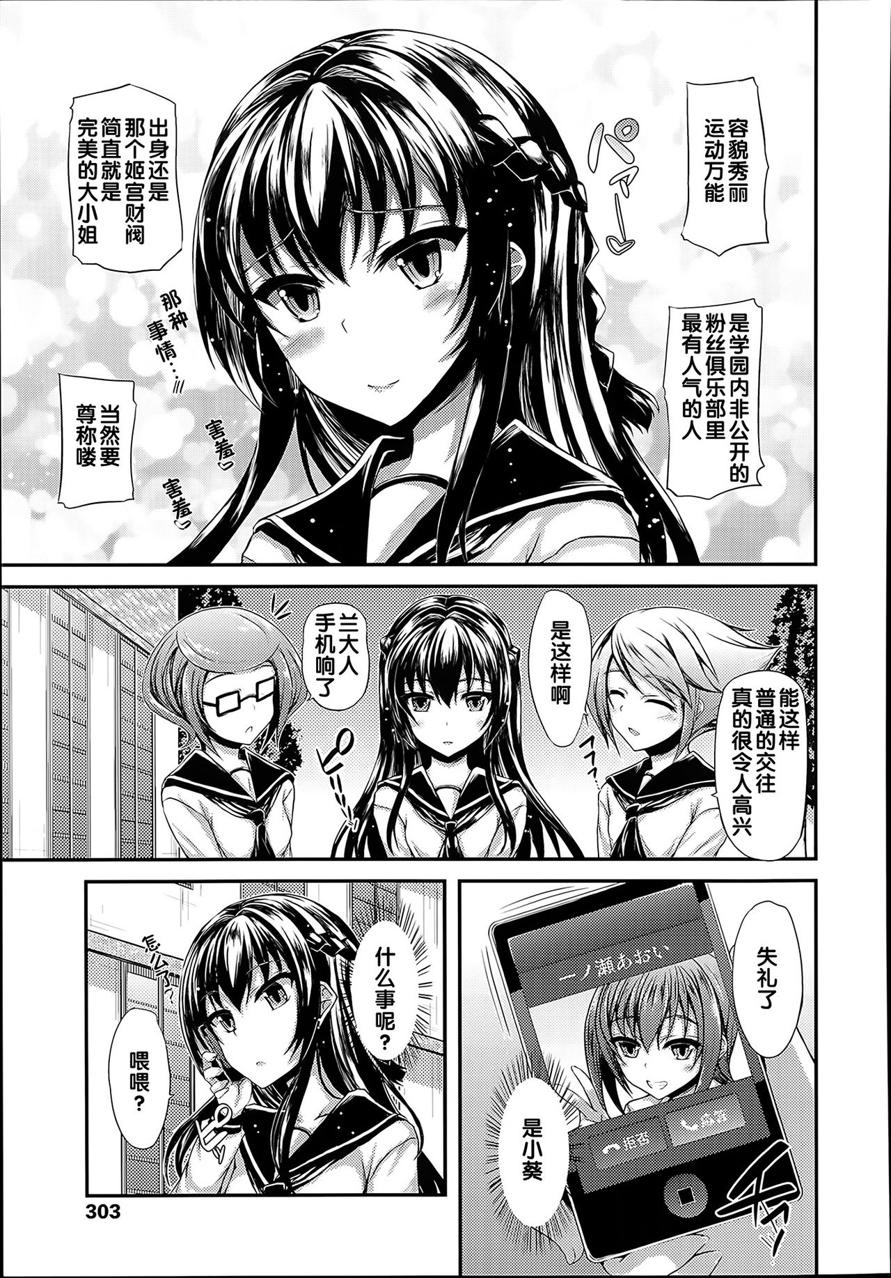 Immoral cycle page 5 full