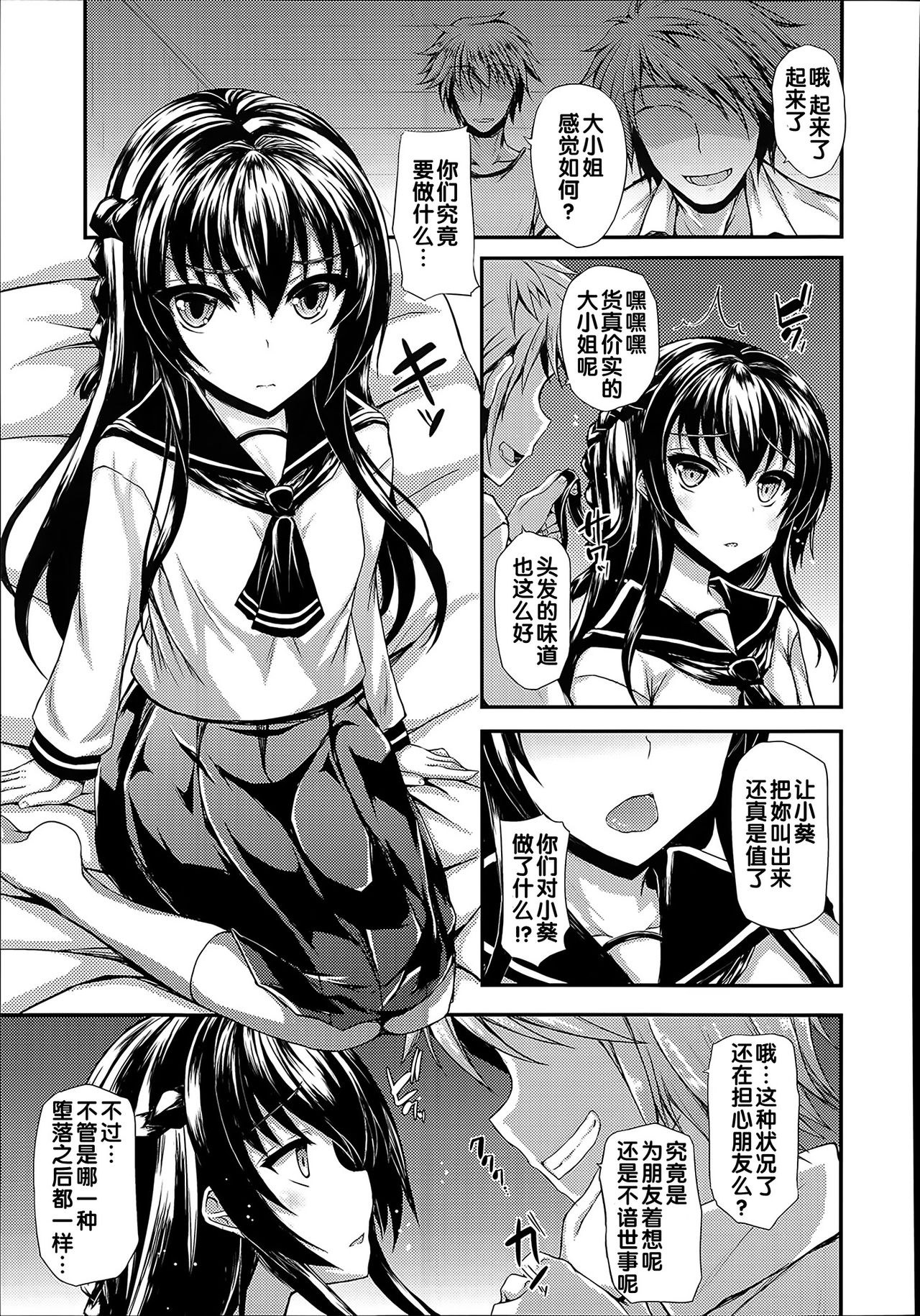 Immoral cycle page 7 full