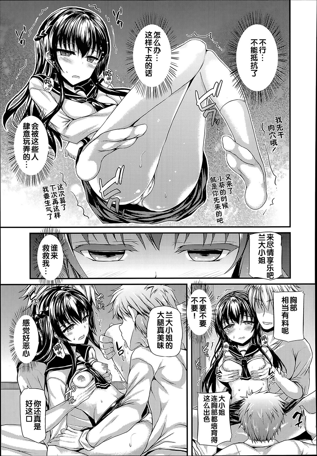 Immoral cycle page 9 full