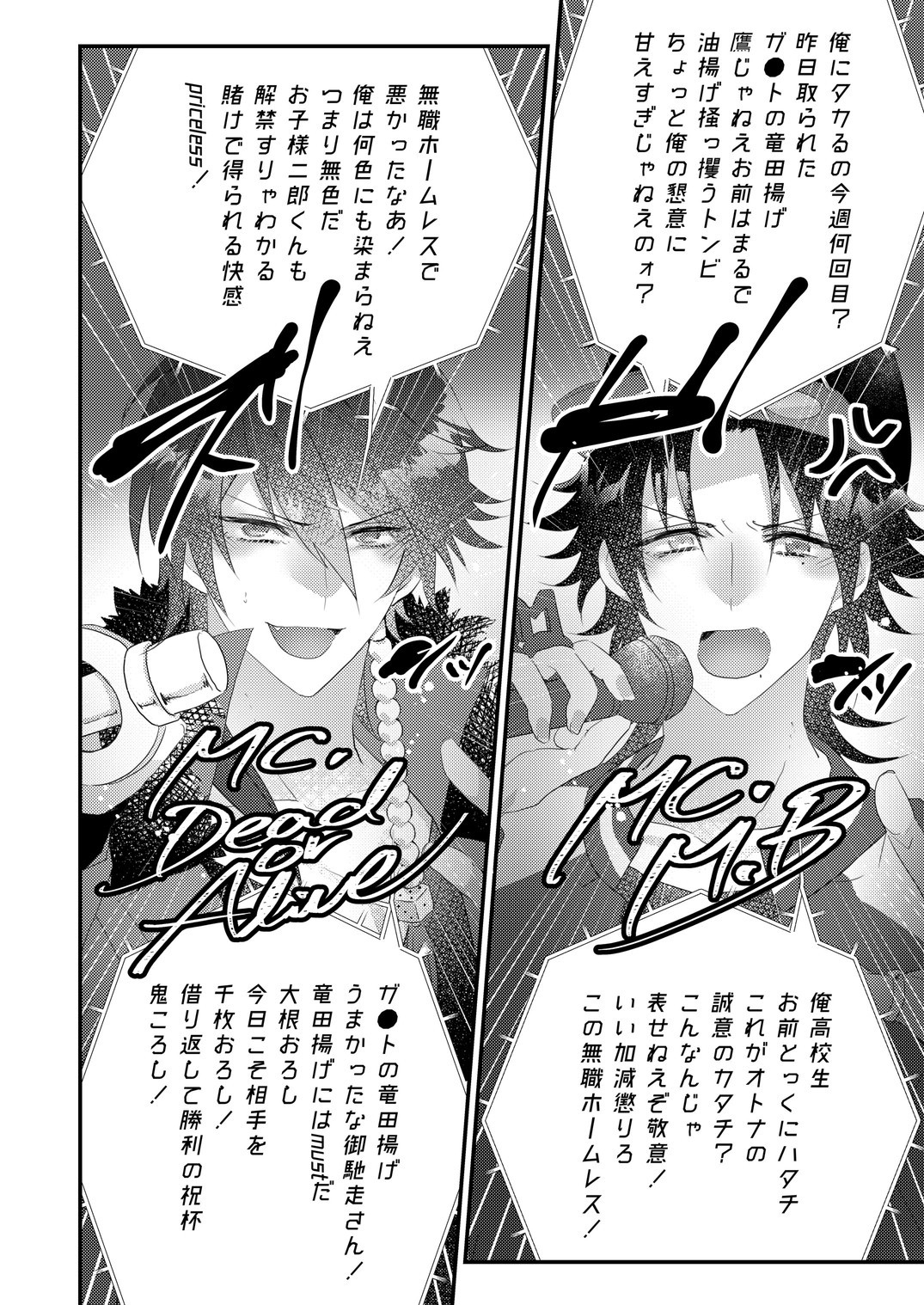 Kimi Mo Otokonara Rappugoshi Ni Konpura Dekirudarou? page 5 full