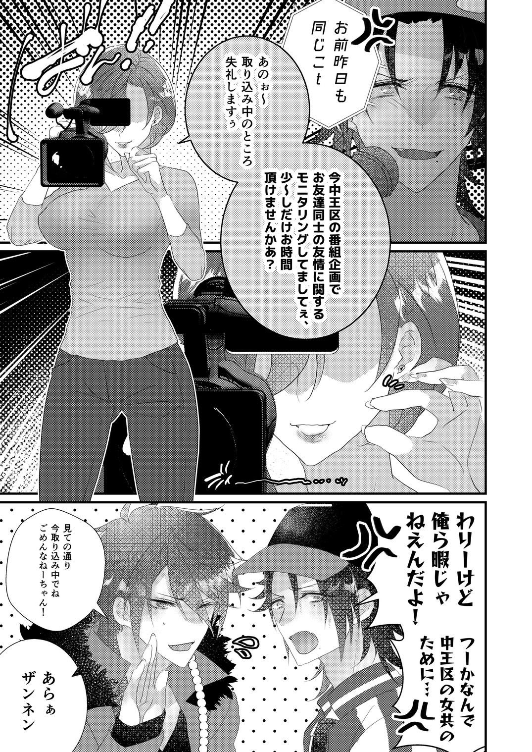 Kimi Mo Otokonara Rappugoshi Ni Konpura Dekirudarou? page 6 full