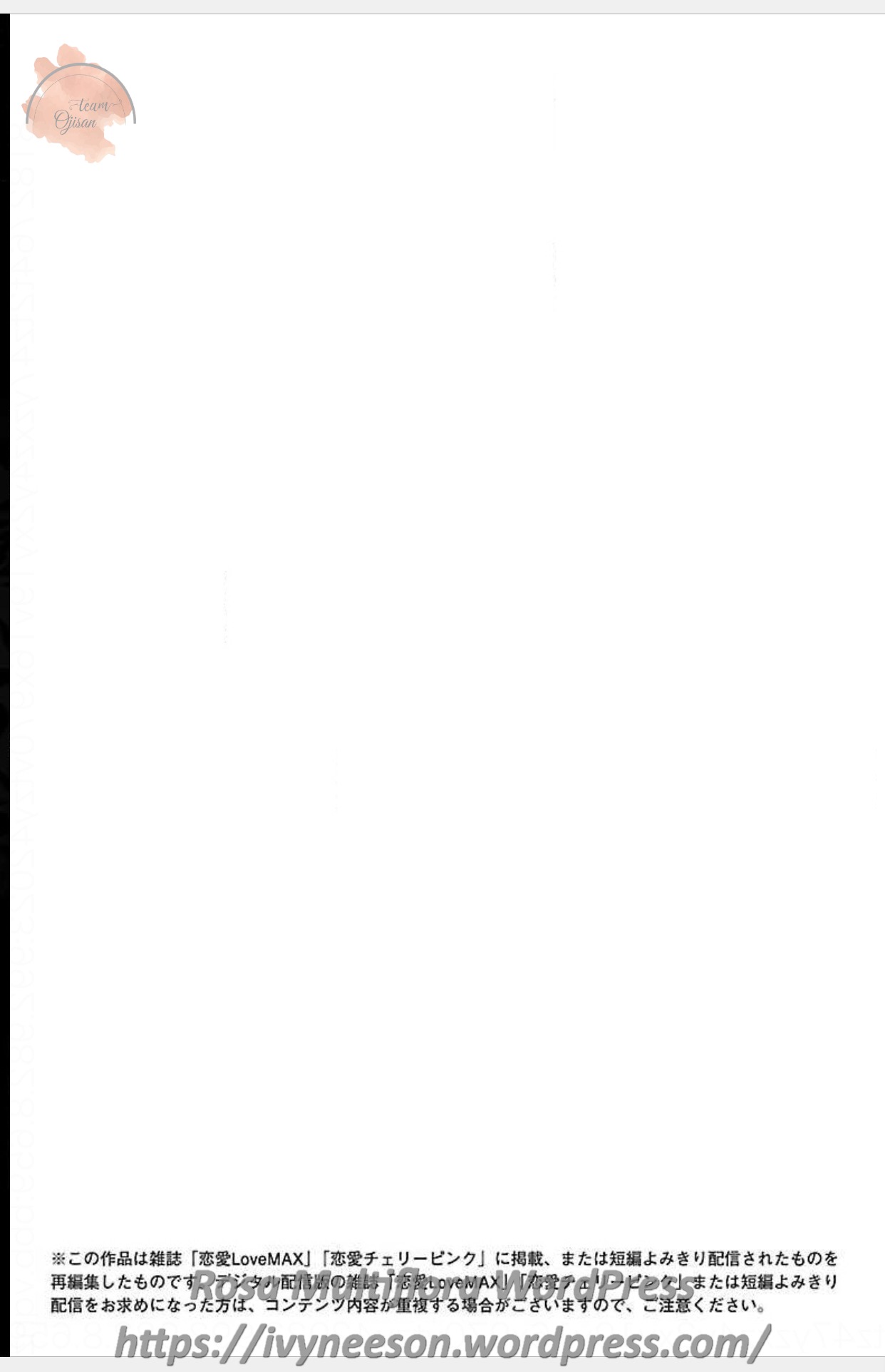 Subete Ai no Shiwaza 3 page 2 full