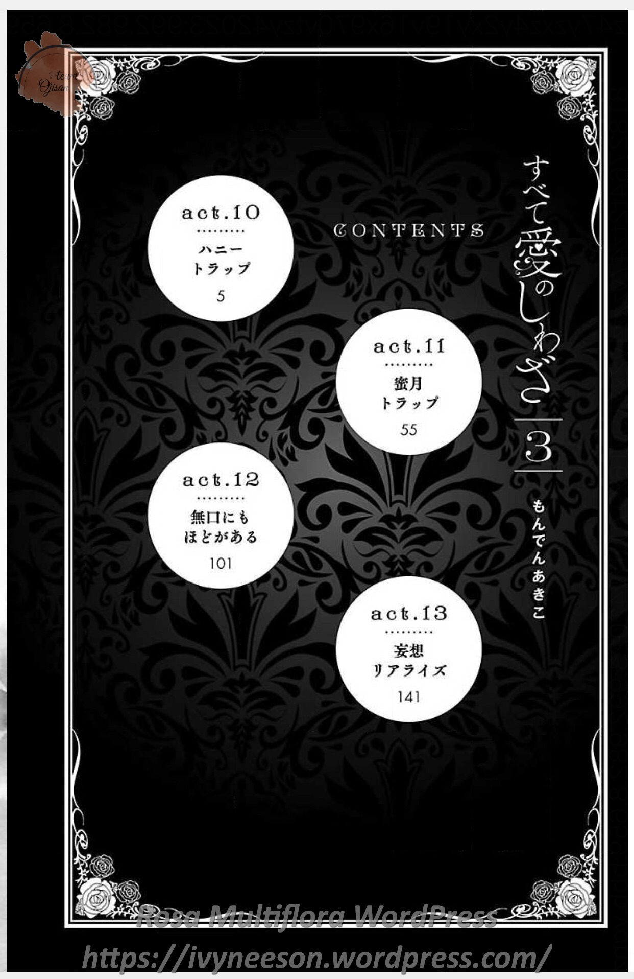 Subete Ai no Shiwaza 3 page 4 full