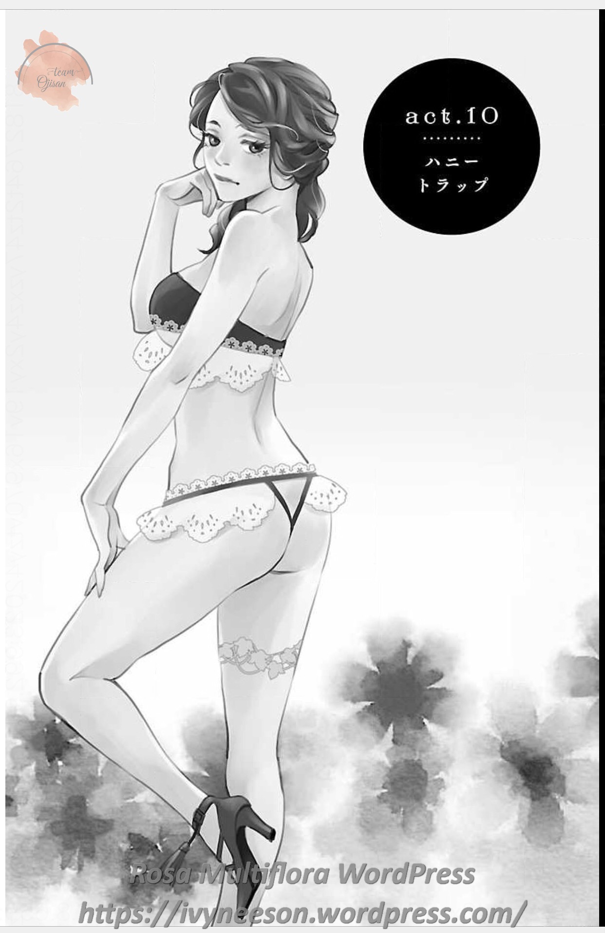 Subete Ai no Shiwaza 3 page 5 full