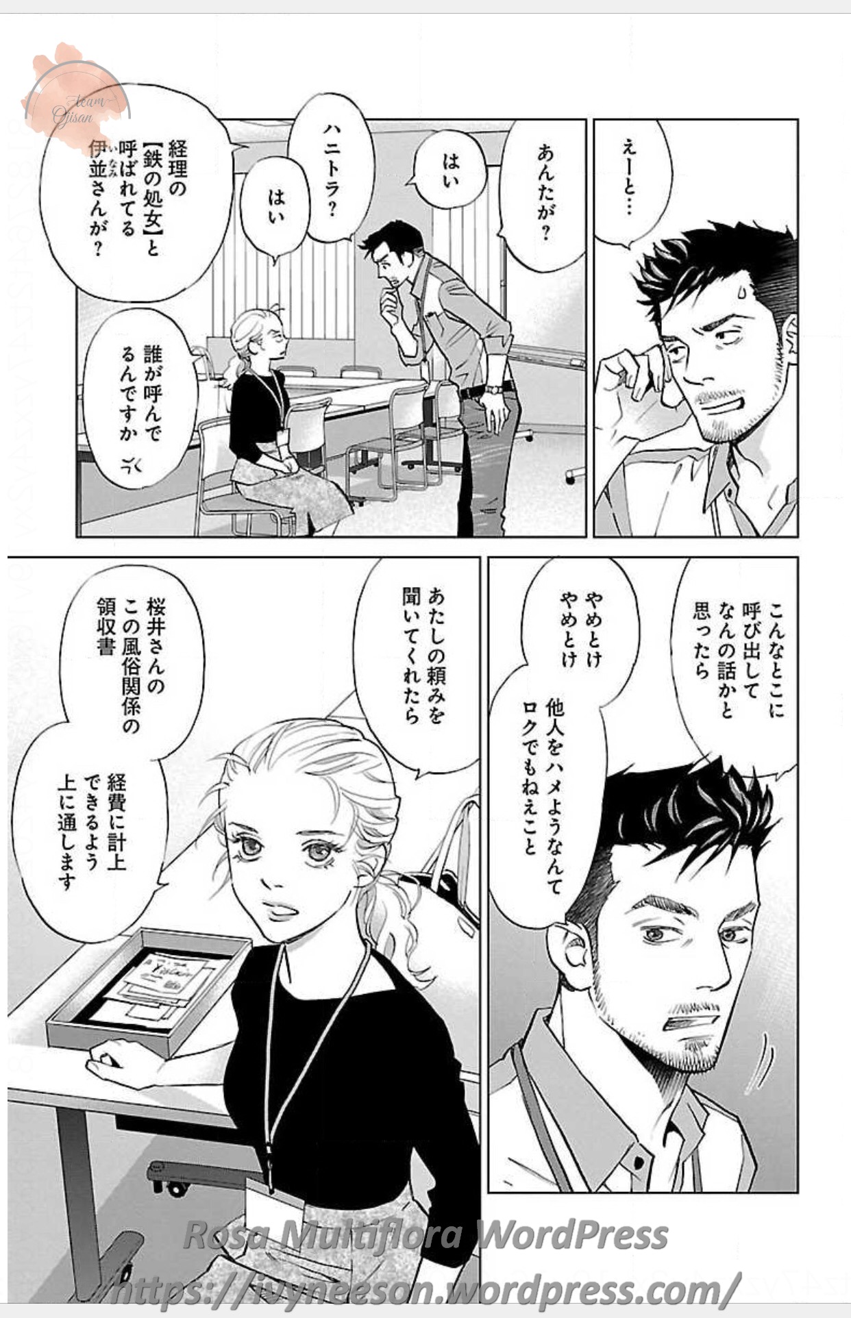 Subete Ai no Shiwaza 3 page 7 full