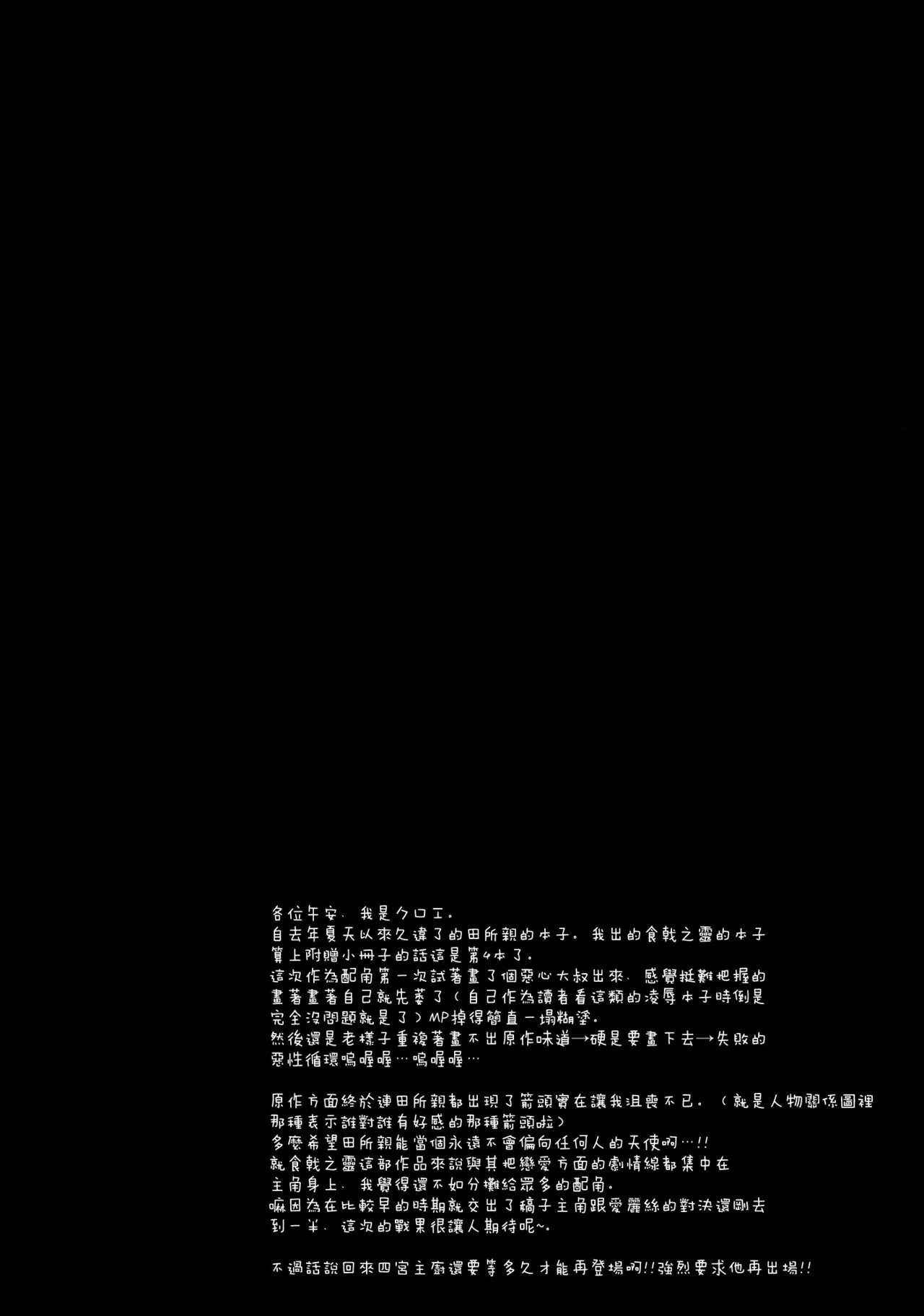 Tadokoro-chan Shintai Kensa page 4 full