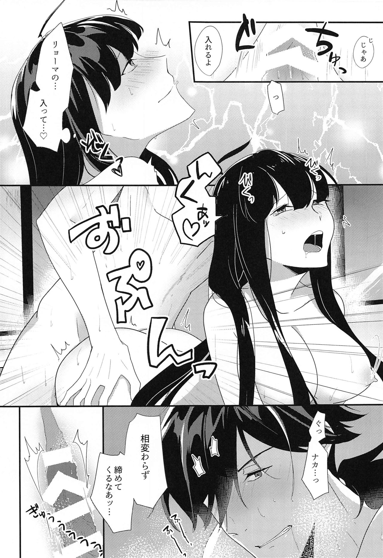 Oshinobi Avec no Echi Echi Onsen Kitan page 10 full