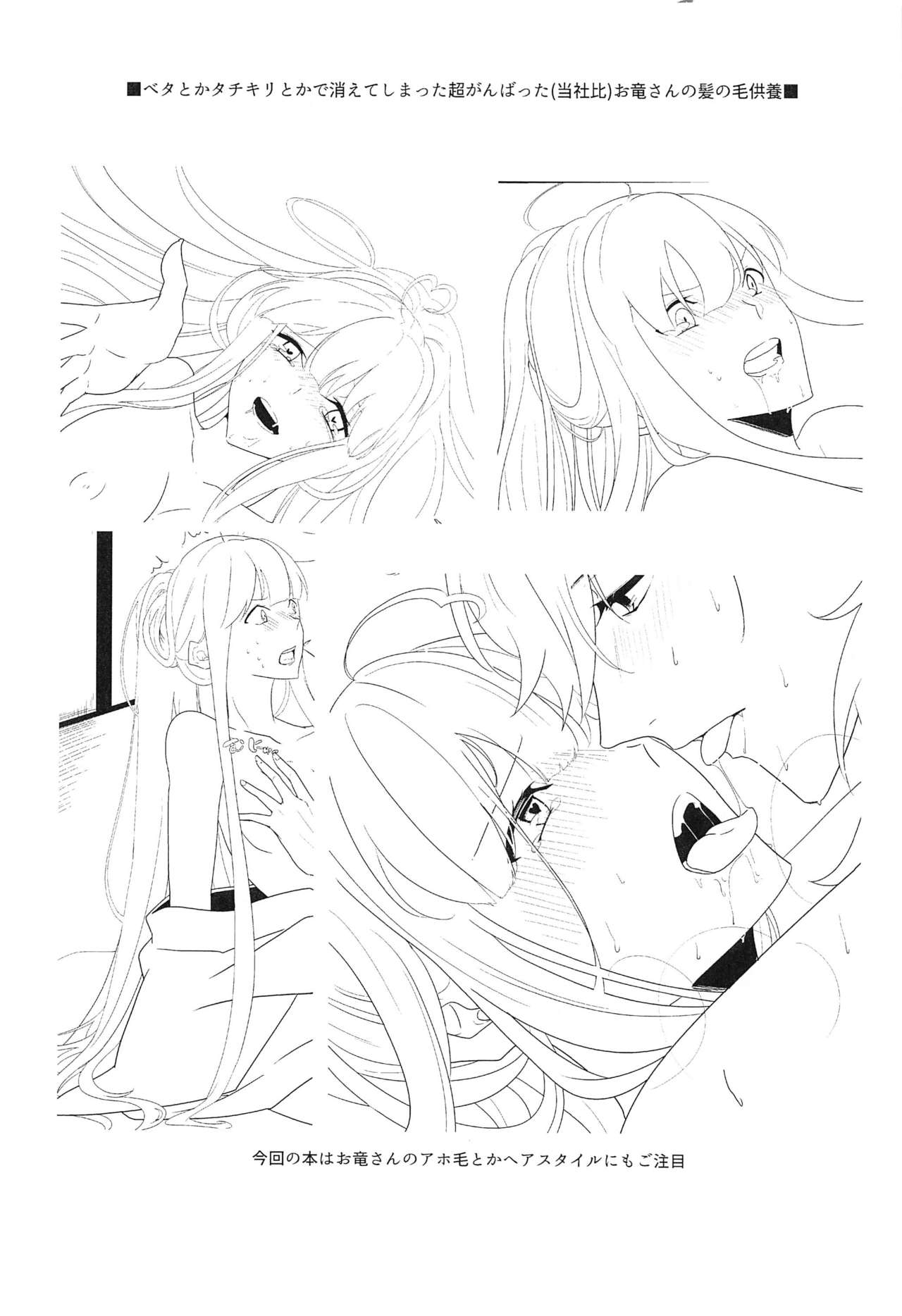 Oshinobi Avec no Echi Echi Onsen Kitan page 3 full