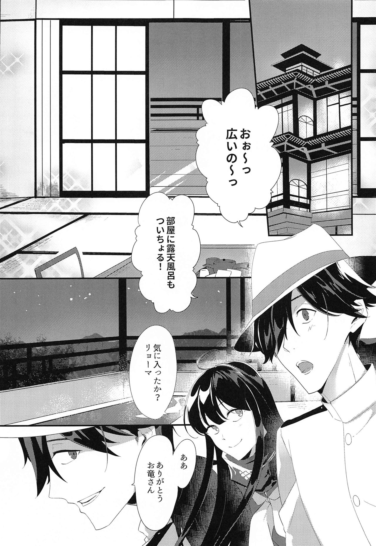 Oshinobi Avec no Echi Echi Onsen Kitan page 4 full