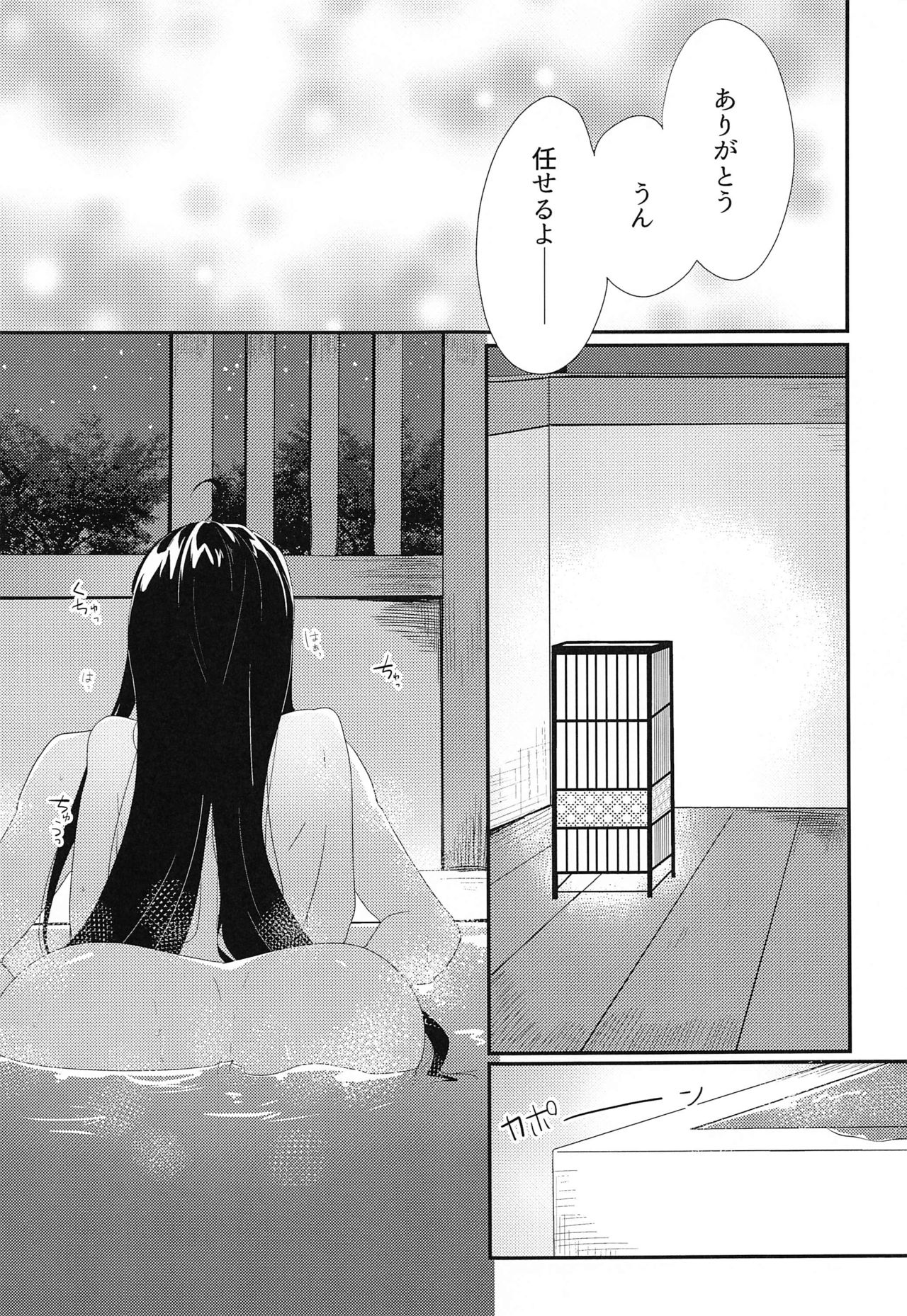 Oshinobi Avec no Echi Echi Onsen Kitan page 6 full