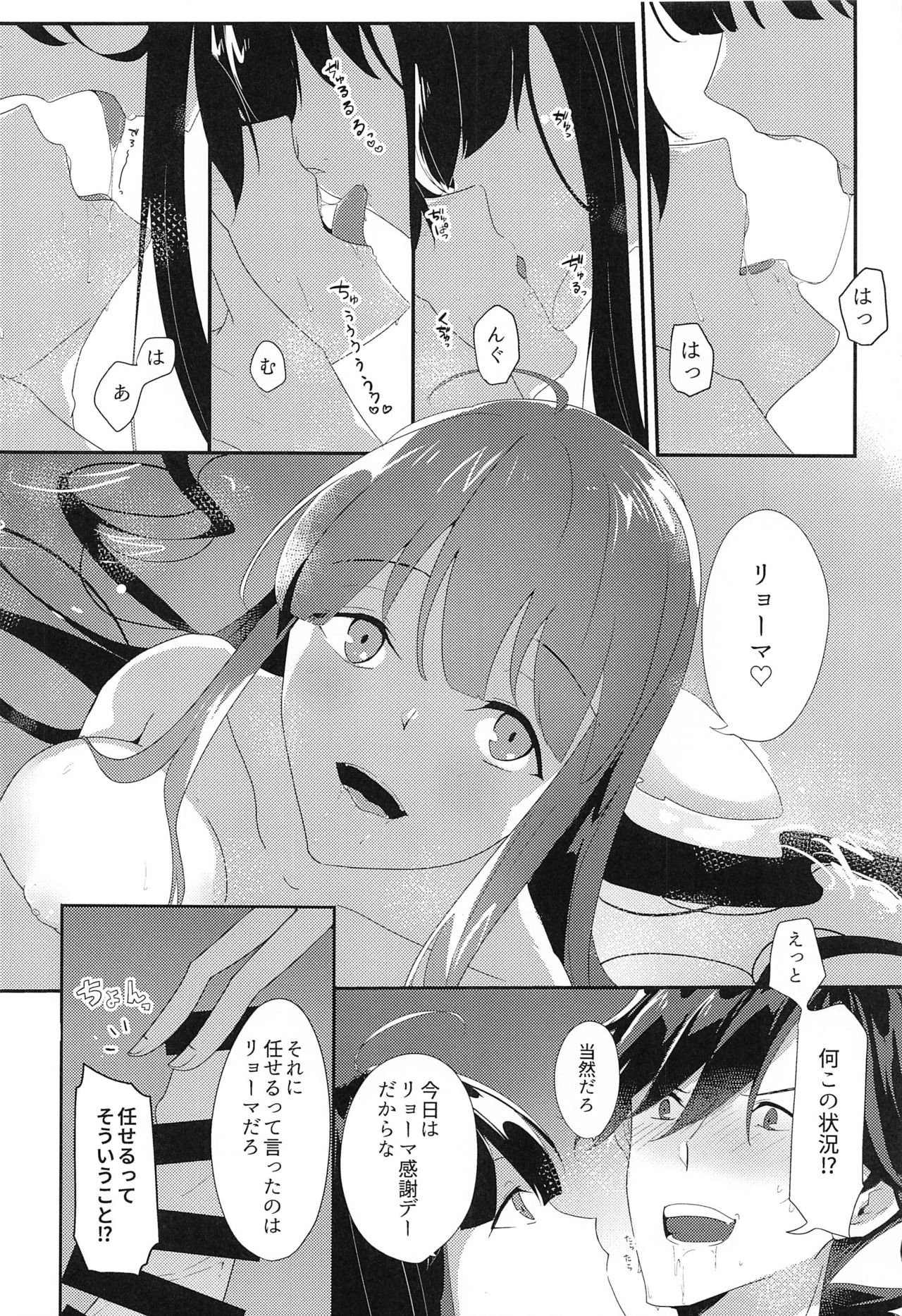 Oshinobi Avec no Echi Echi Onsen Kitan page 7 full