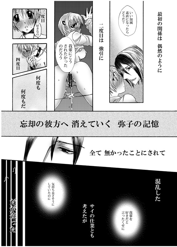 Boukyaku Renai page 4 full