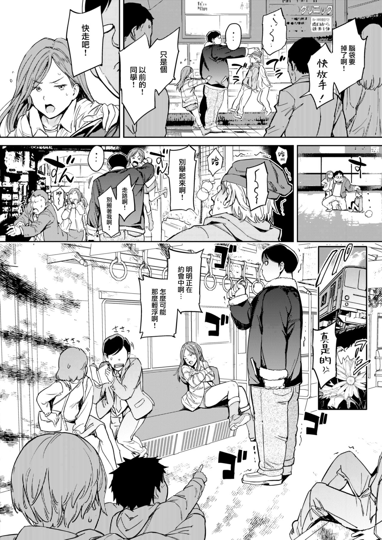 Aishi no Giant page 3 full