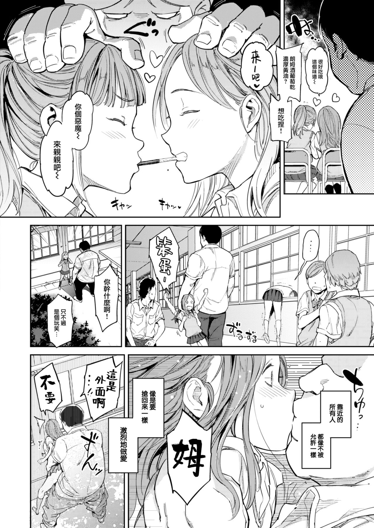 Aishi no Giant page 5 full