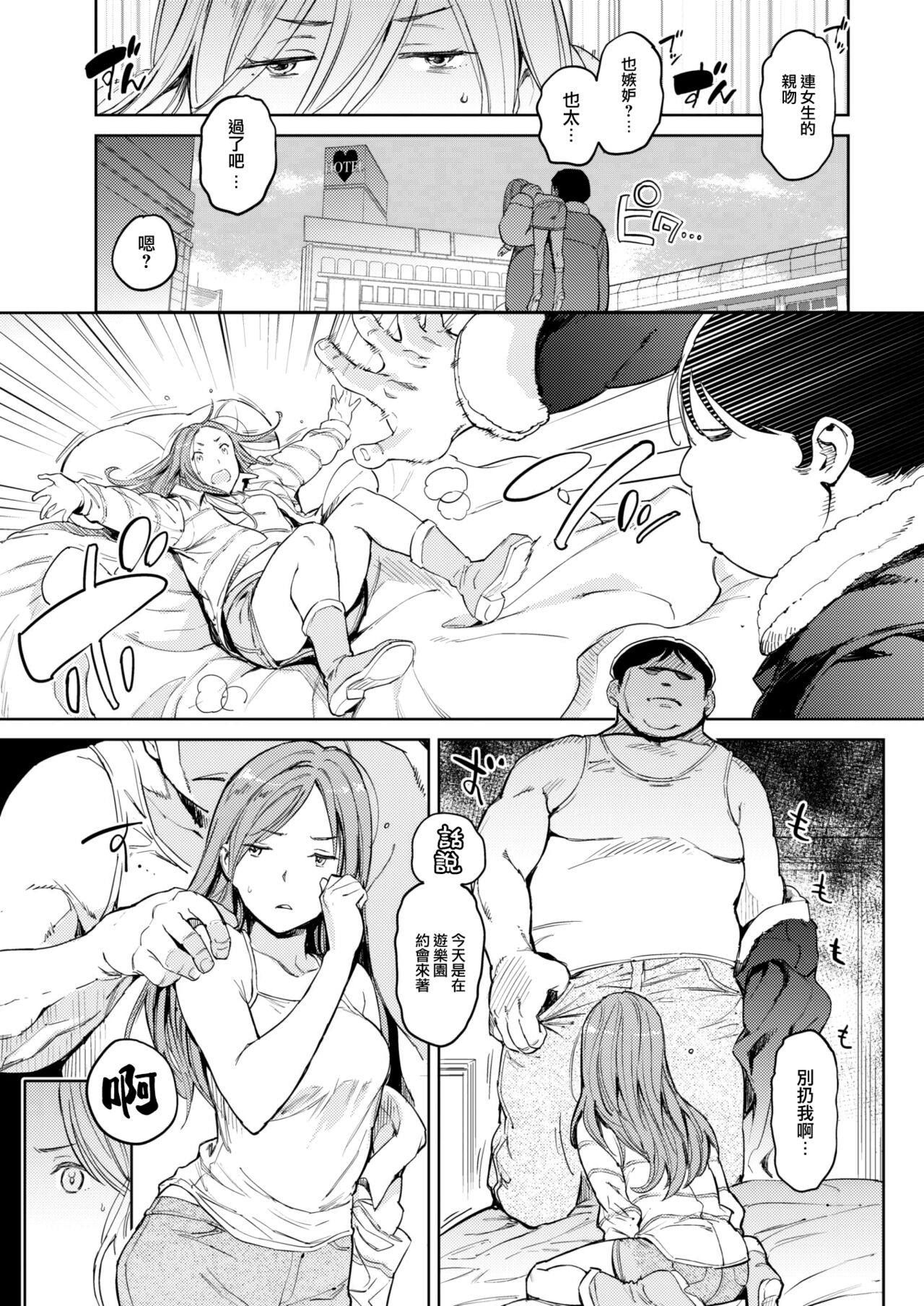 Aishi no Giant page 6 full