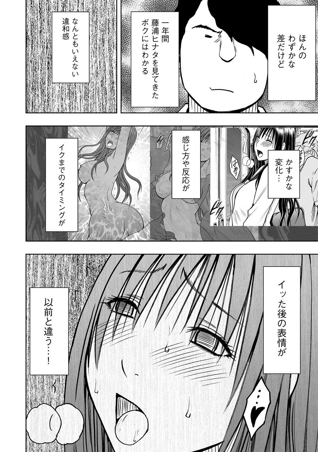 Virgin Idol 2 page 10 full