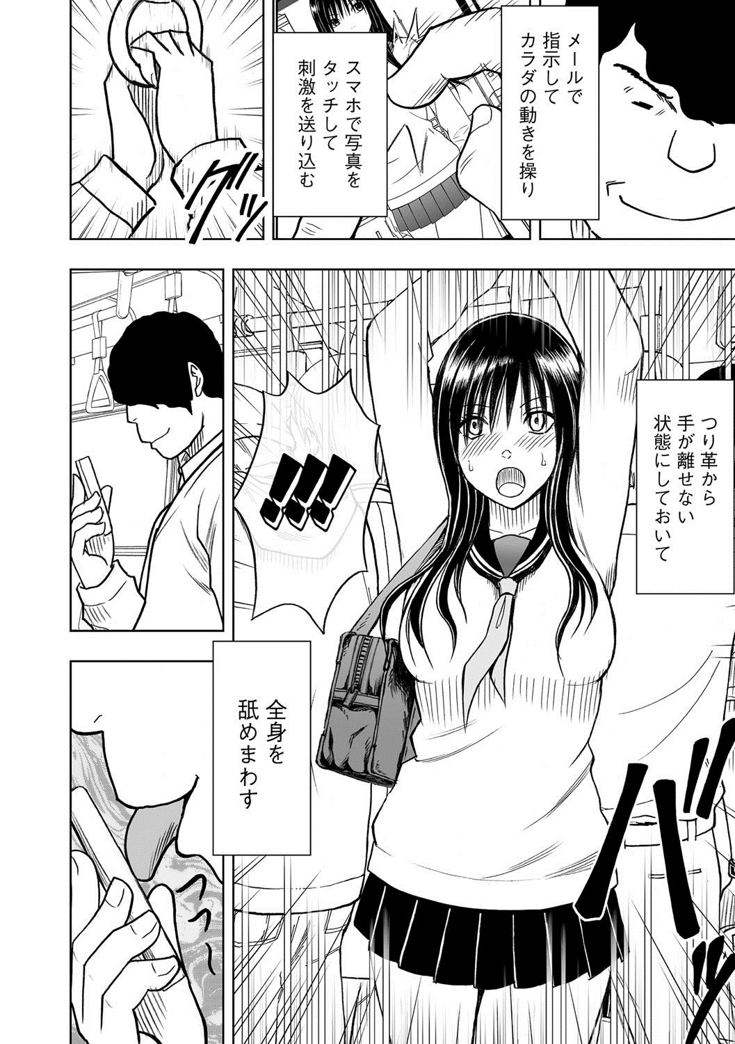 Virgin Idol 2 page 5 full