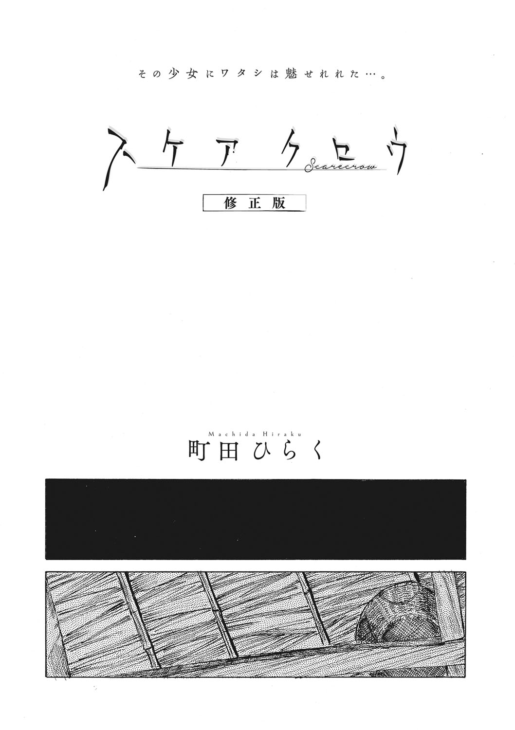 Scarecrow Shuuseiban page 2 full