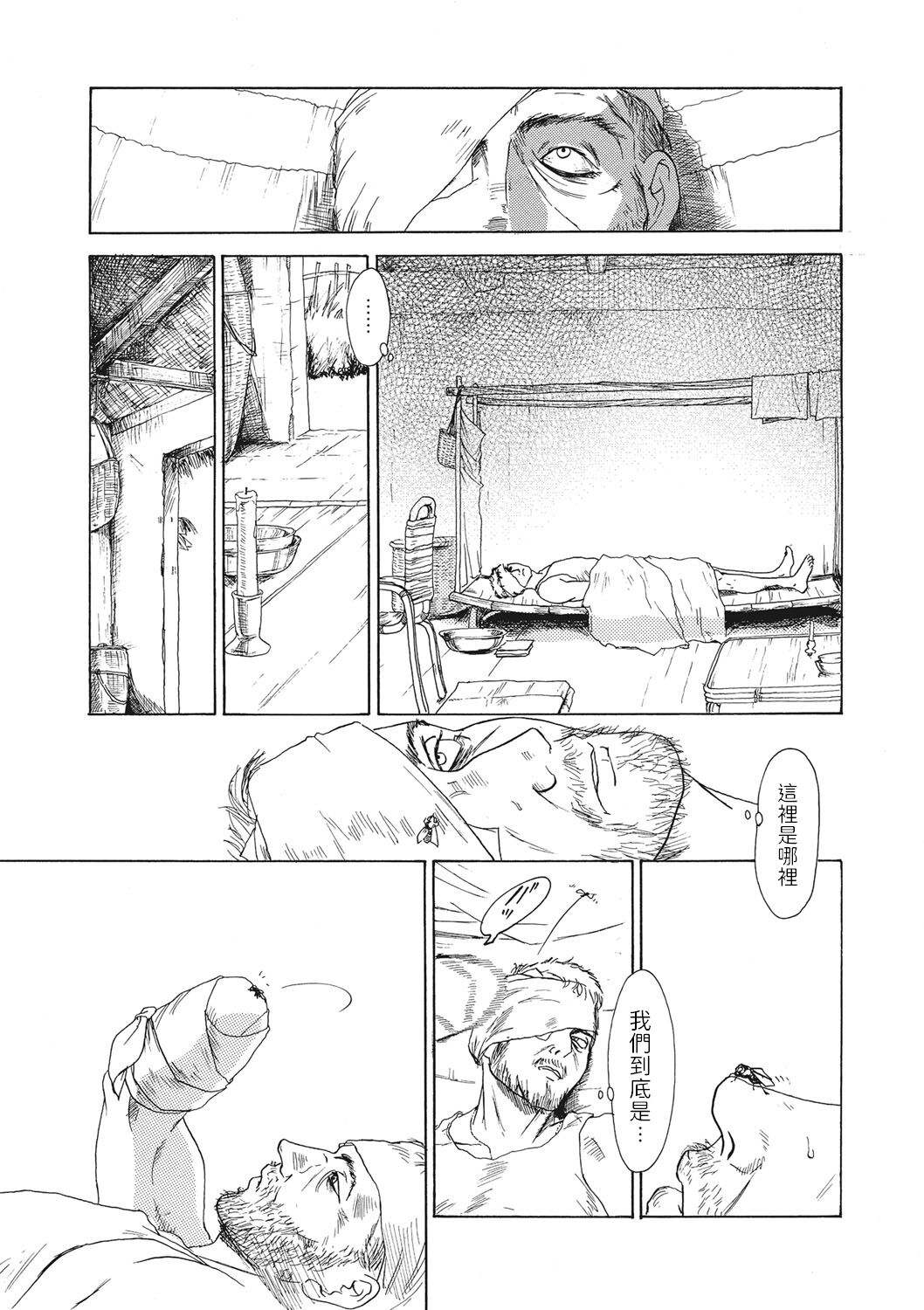 Scarecrow Shuuseiban page 3 full