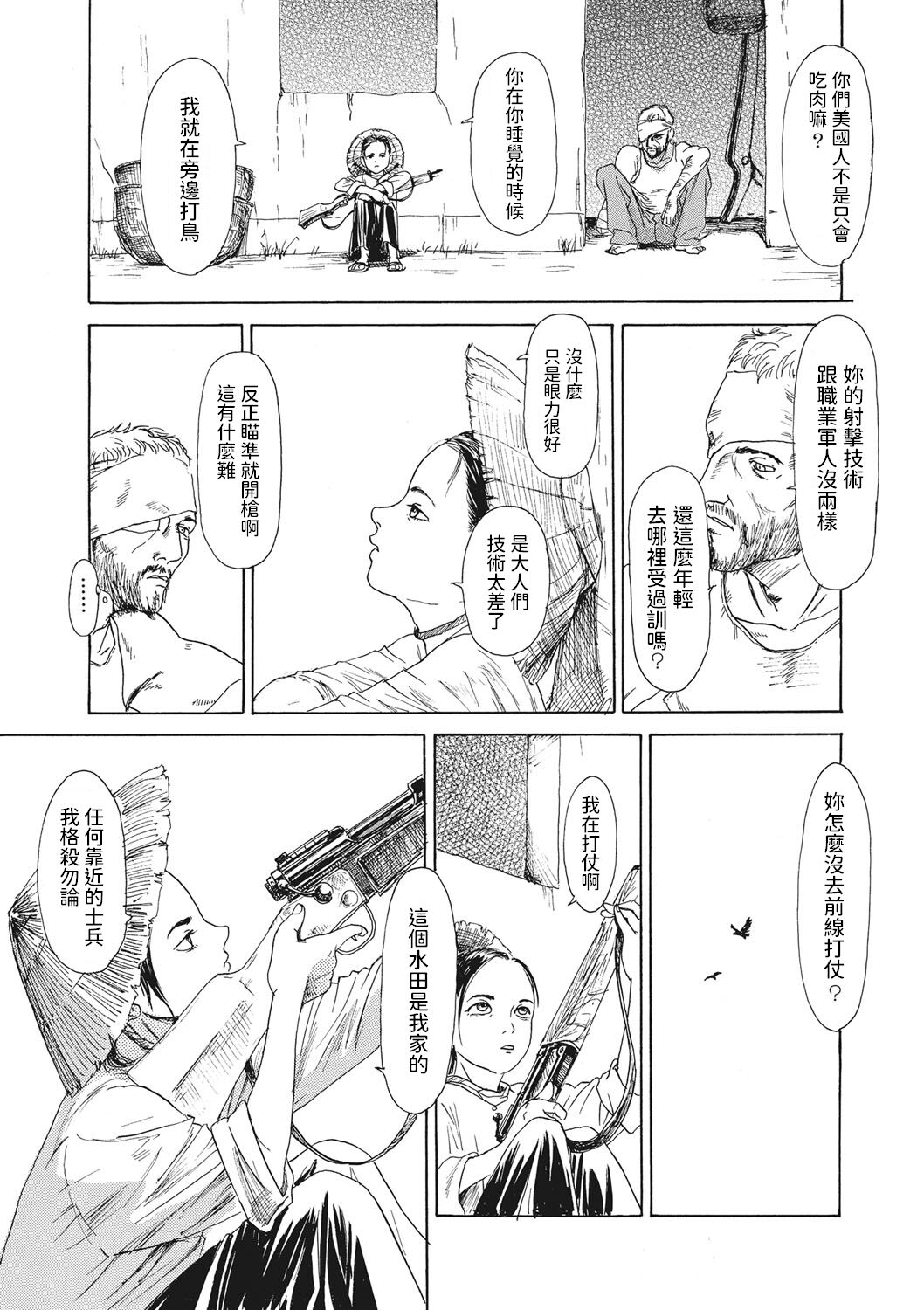 Scarecrow Shuuseiban page 7 full