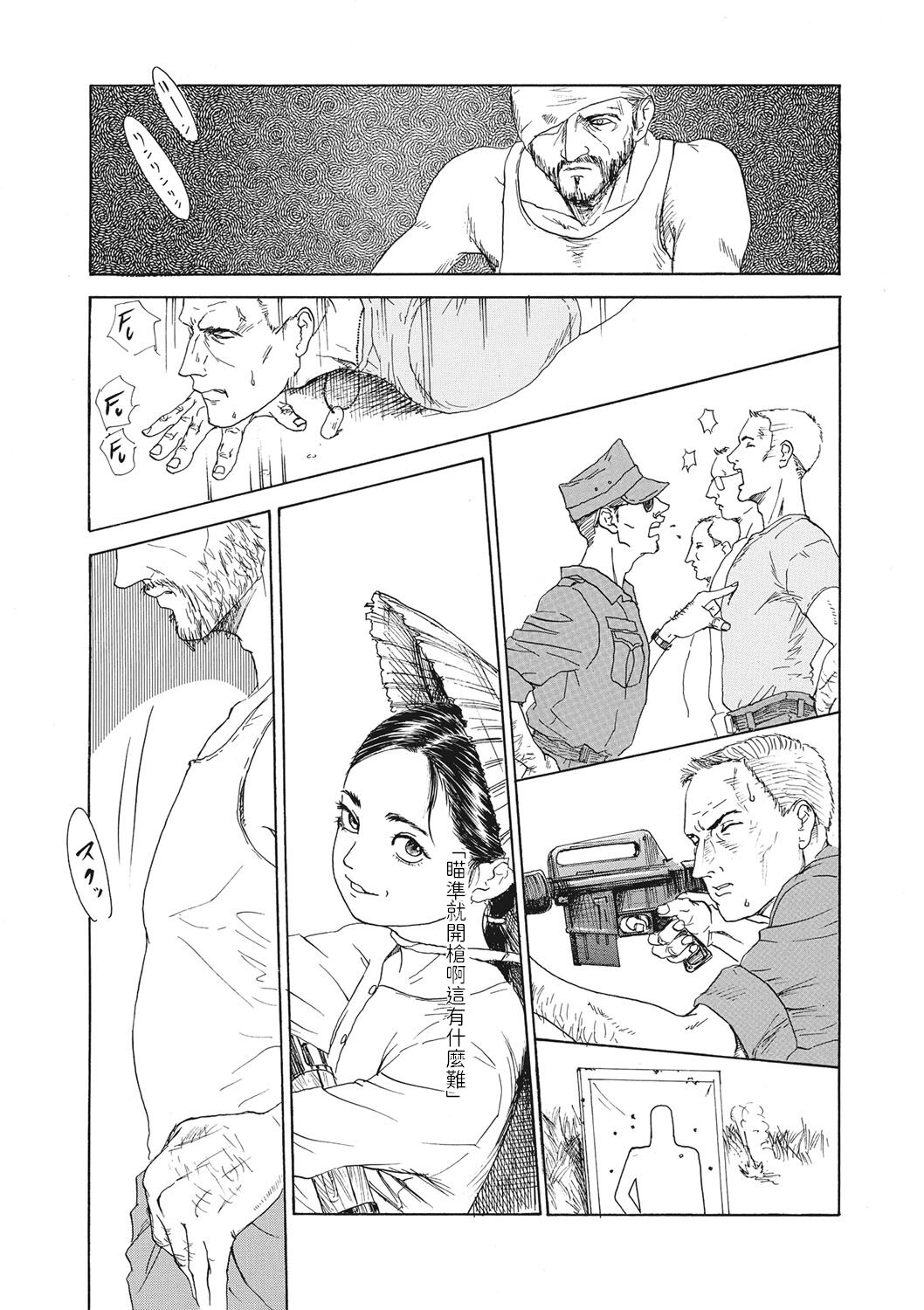 Scarecrow Shuuseiban page 9 full