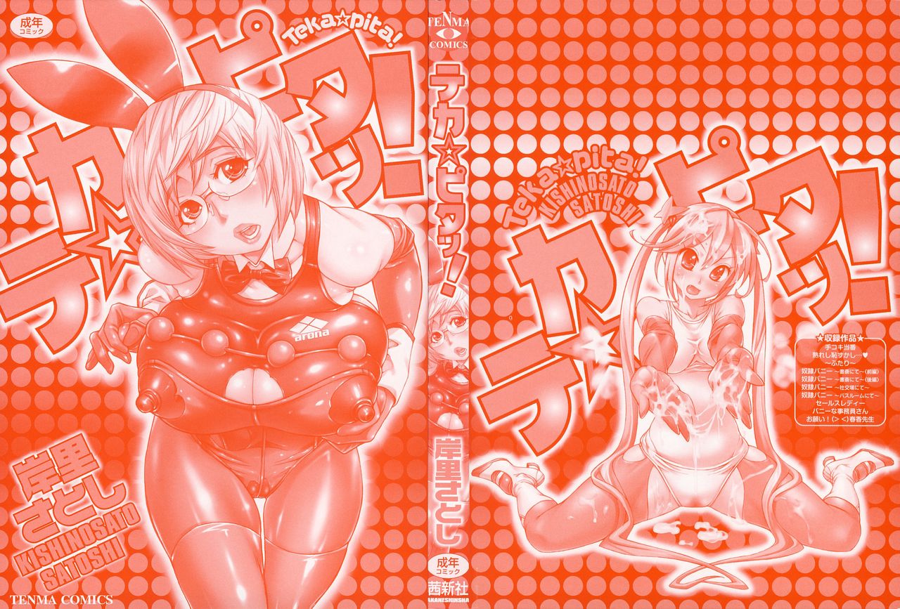 Teka Pita! page 2 full