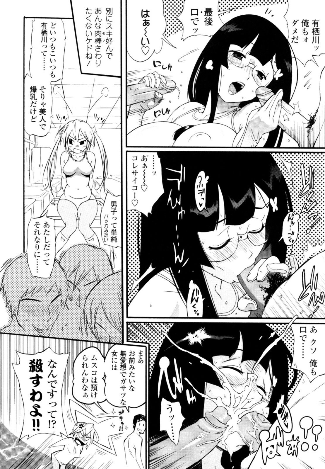 Teka Pita! page 8 full