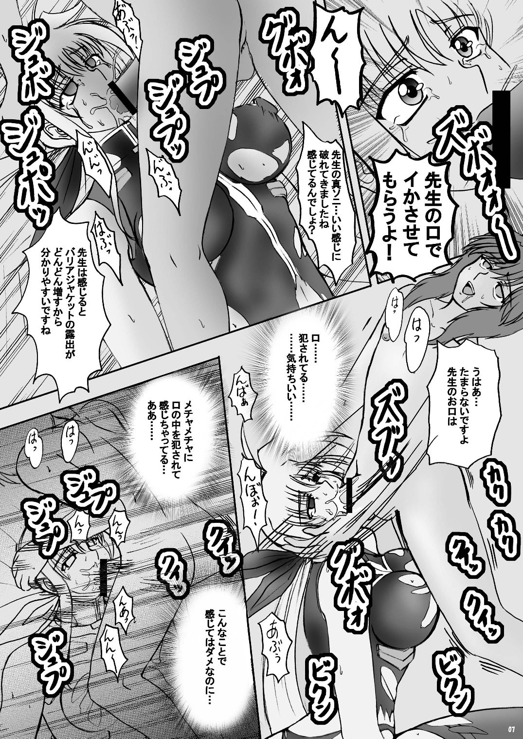 Shin Soni Teacher ~Shin Soni Katei Kyoushi Hen 2~ page 7 full