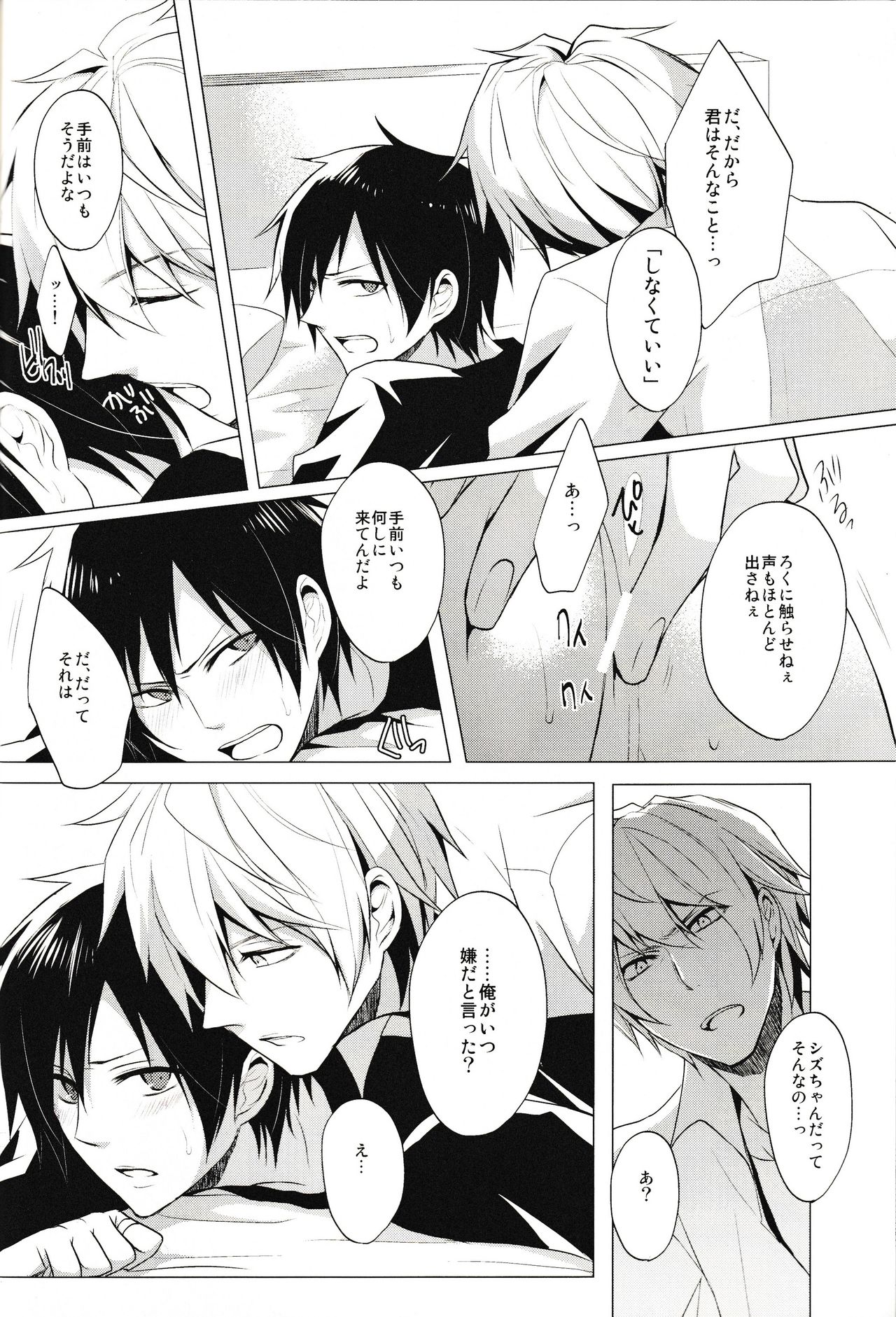 Cry See Love page 10 full