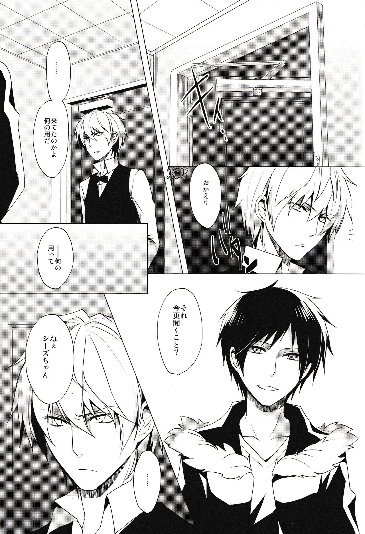 Cry See Love page 3 full