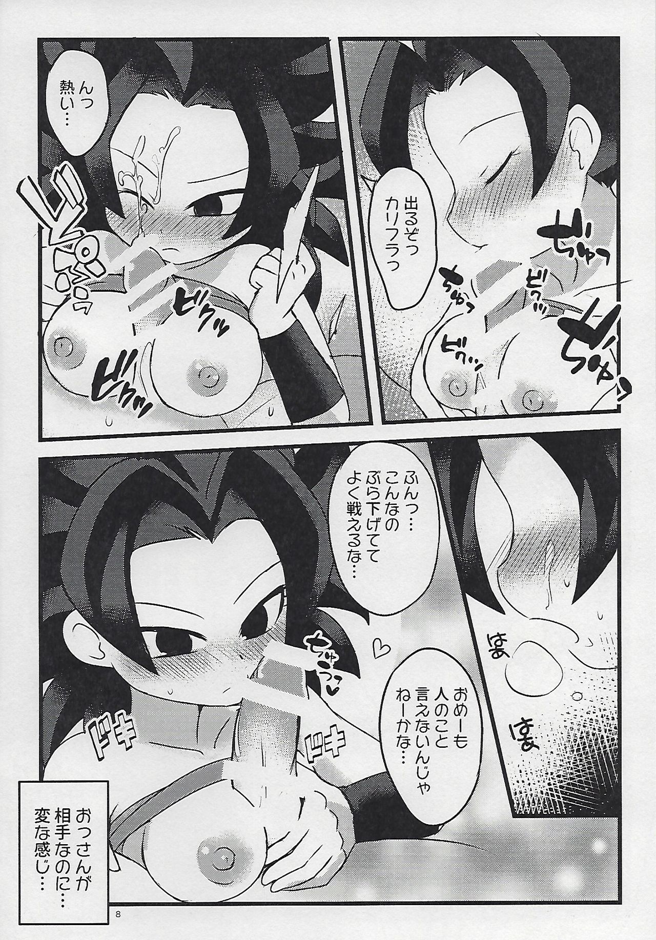 LOVE CHEAT page 7 full