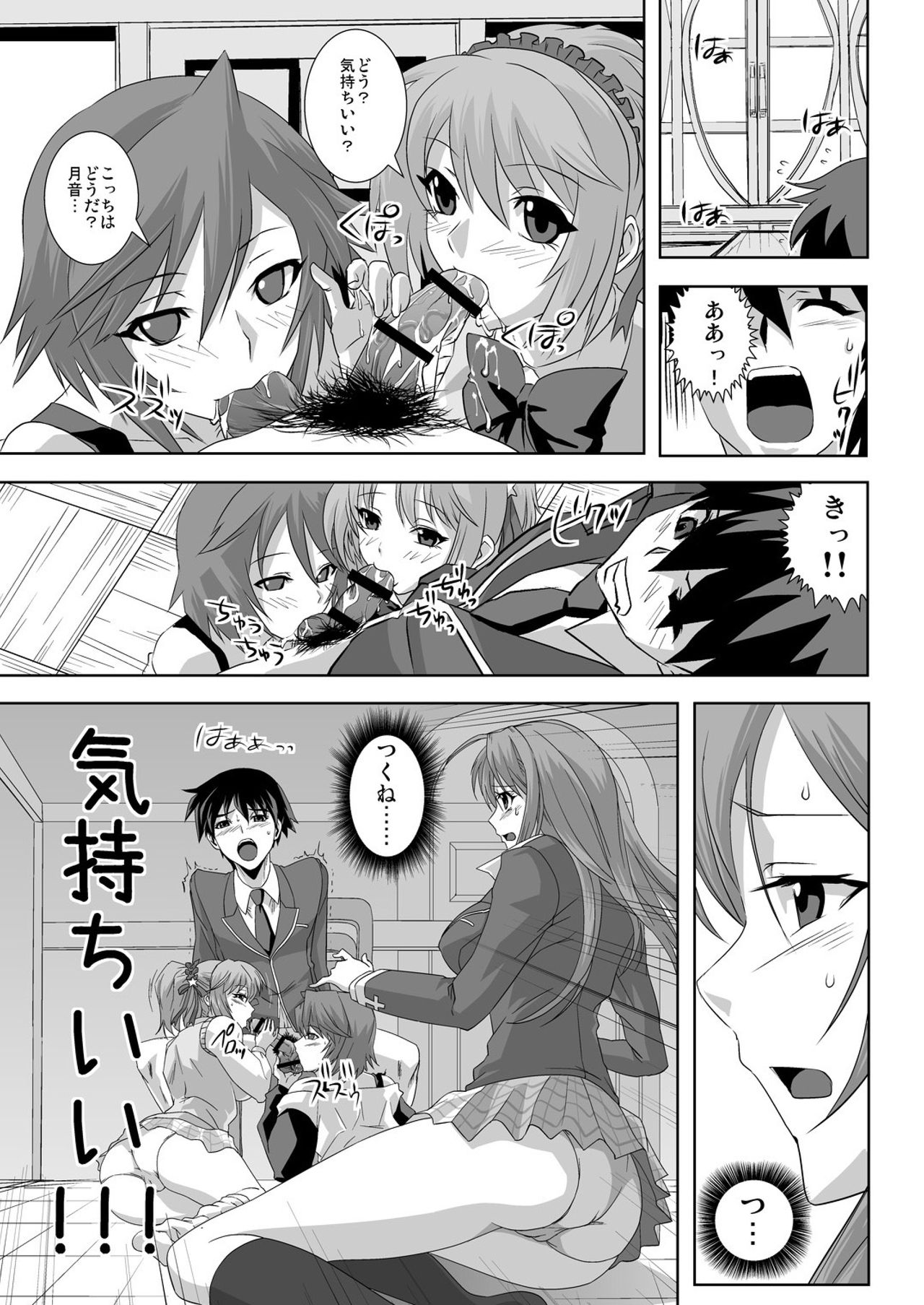 Capucchuu to Vampire Soushuuhen page 6 full
