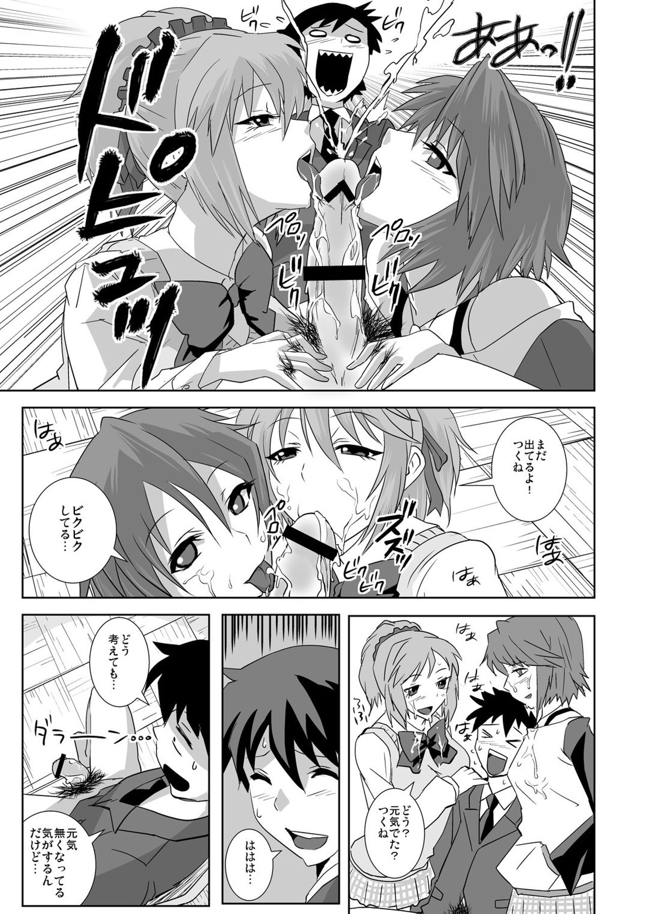 Capucchuu to Vampire Soushuuhen page 8 full