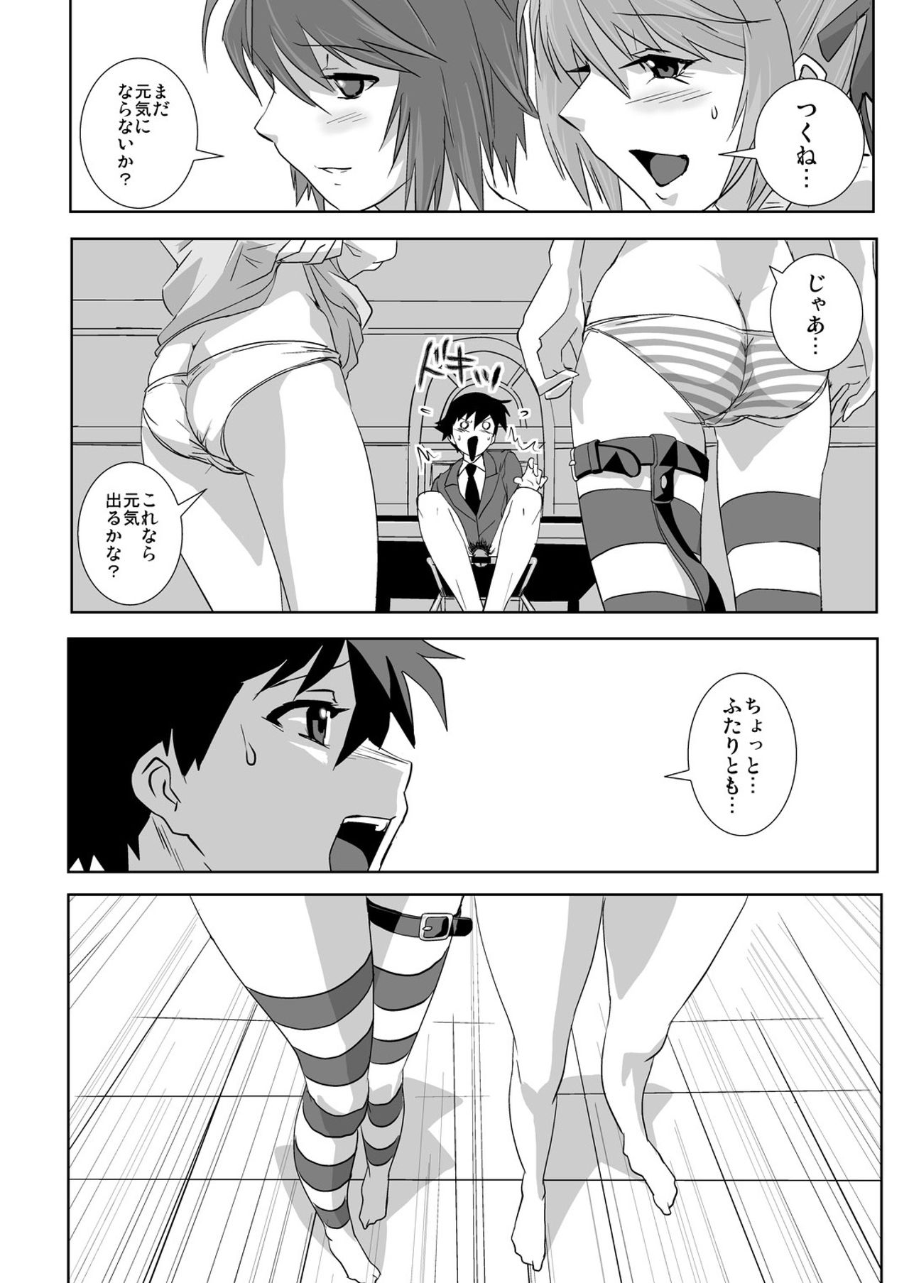 Capucchuu to Vampire Soushuuhen page 9 full