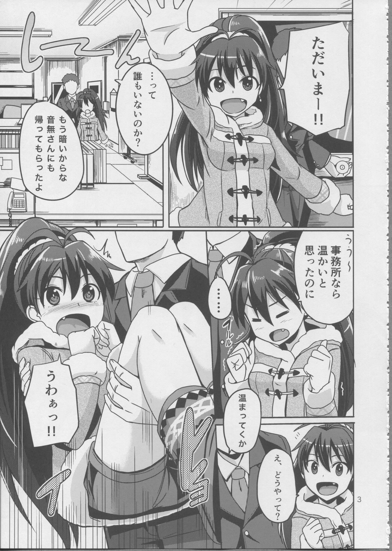 Hot Casual Winter page 4 full