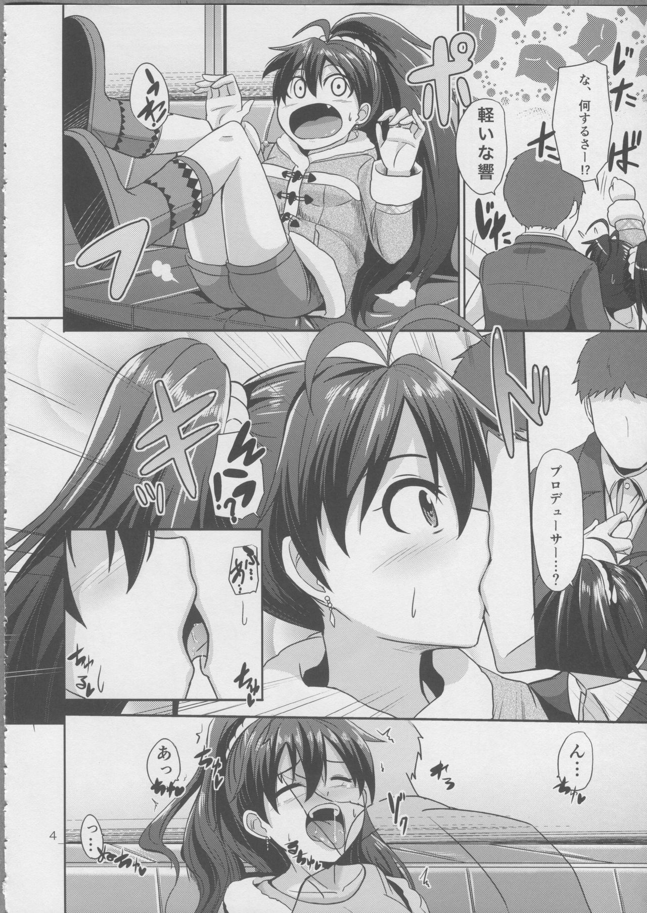 Hot Casual Winter page 5 full