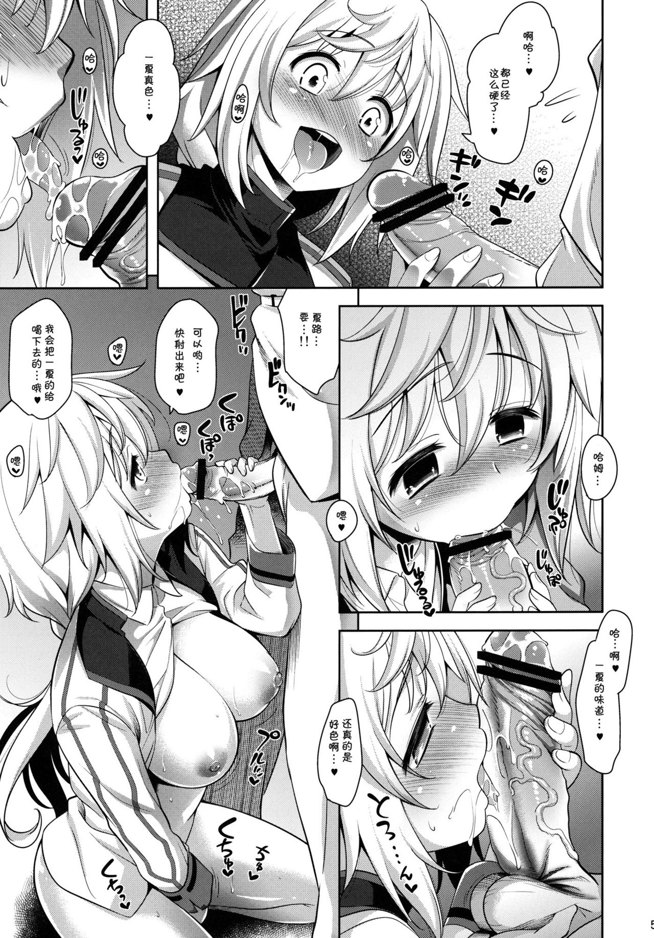 Shall we...? page 8 full