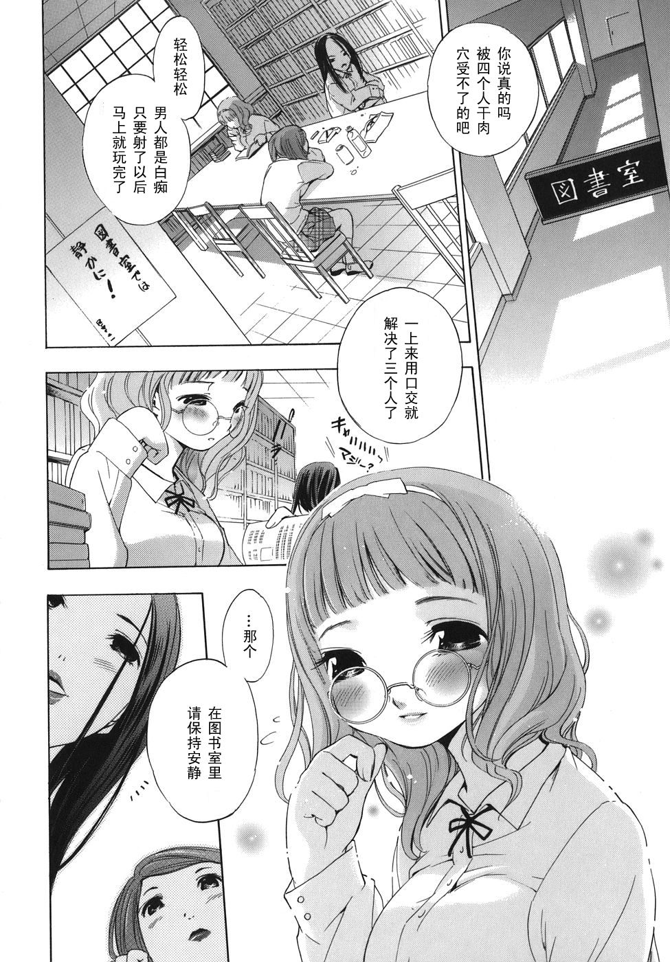 Biniku no Yuuwaku page 2 full