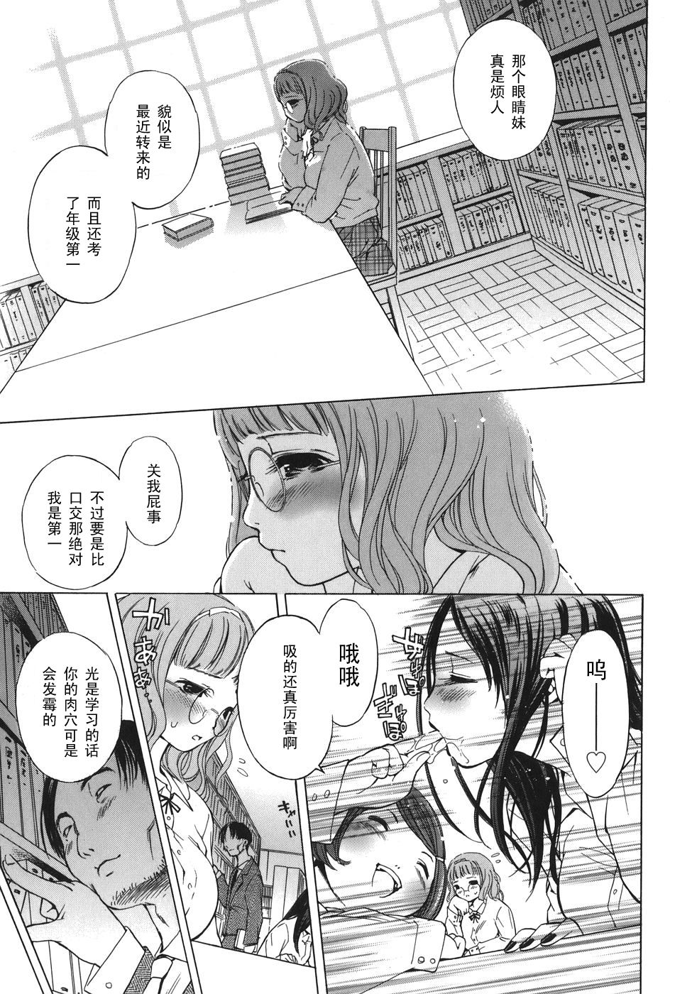 Biniku no Yuuwaku page 3 full