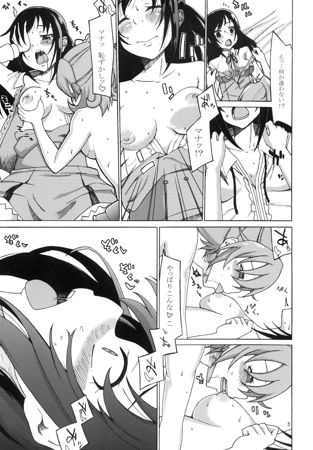 Love-ize tte Benri! page 6 full