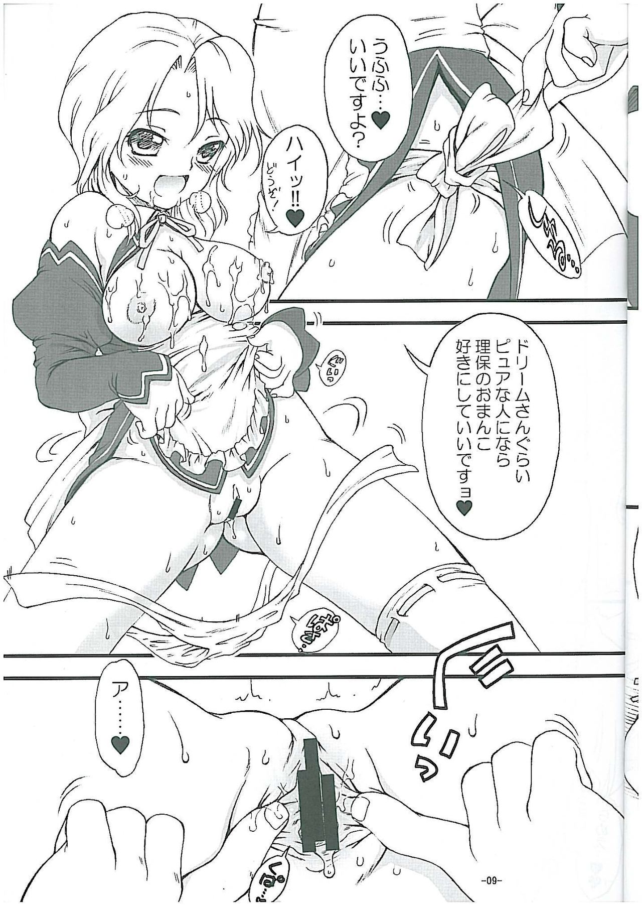 Reho Touch page 10 full