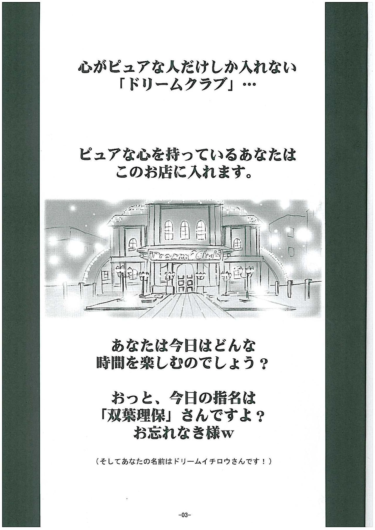 Reho Touch page 4 full