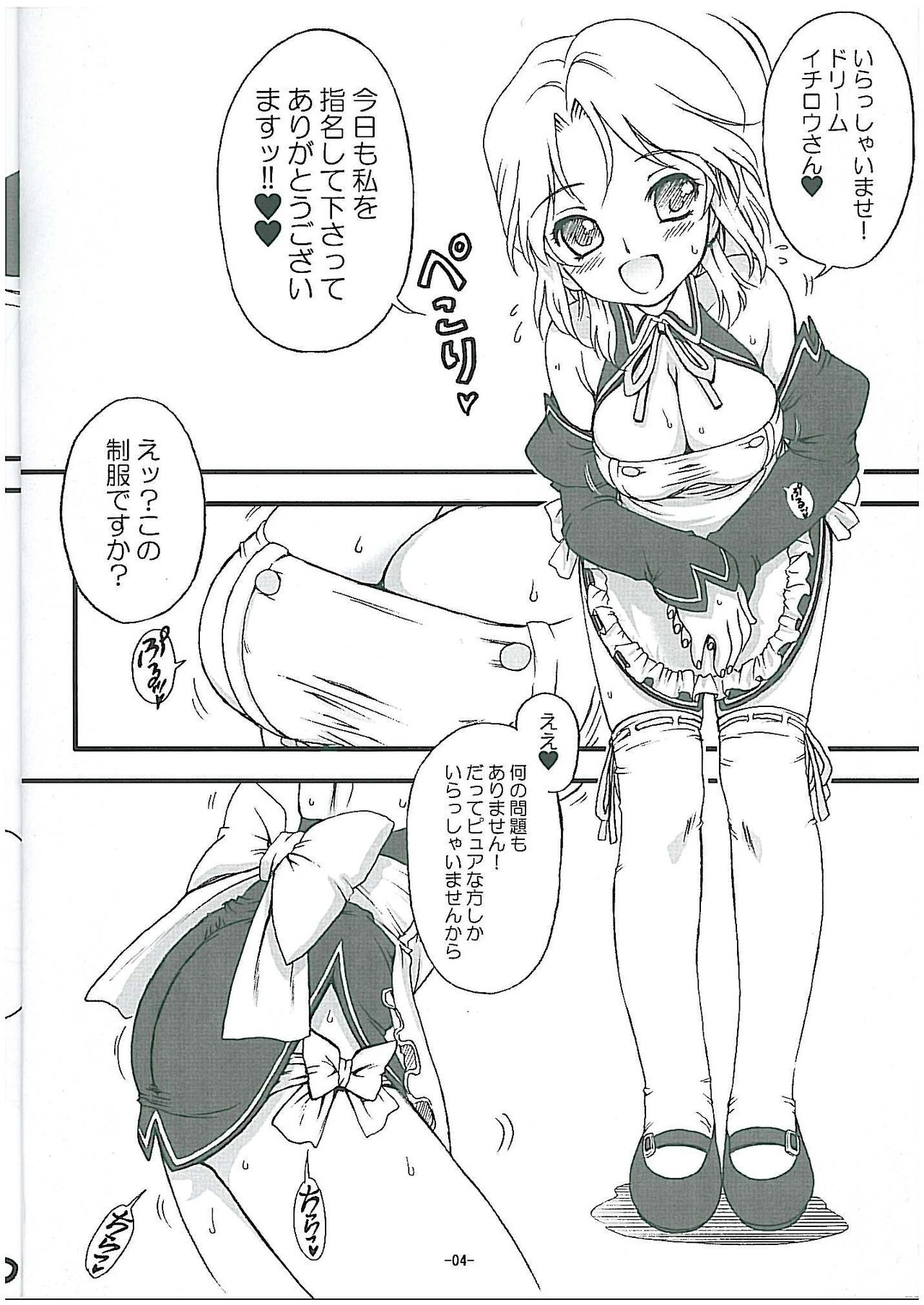 Reho Touch page 5 full